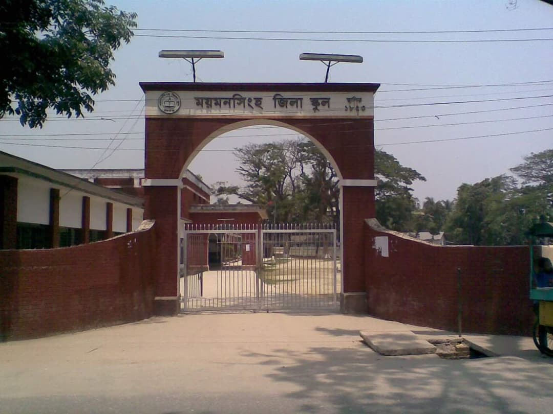 Mymensingh Zilla School